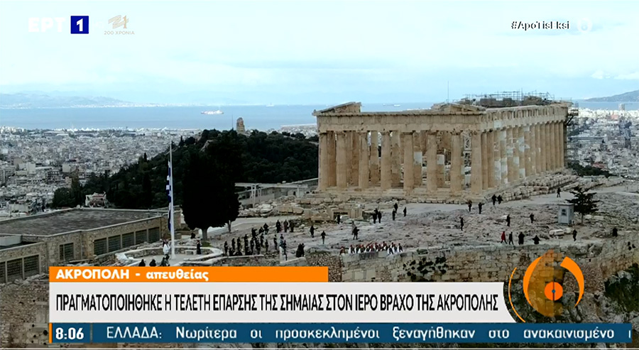 acropolis 200 years.jpg