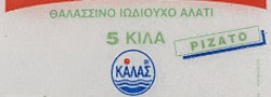 alati-xondro-hra-600x600.jpg