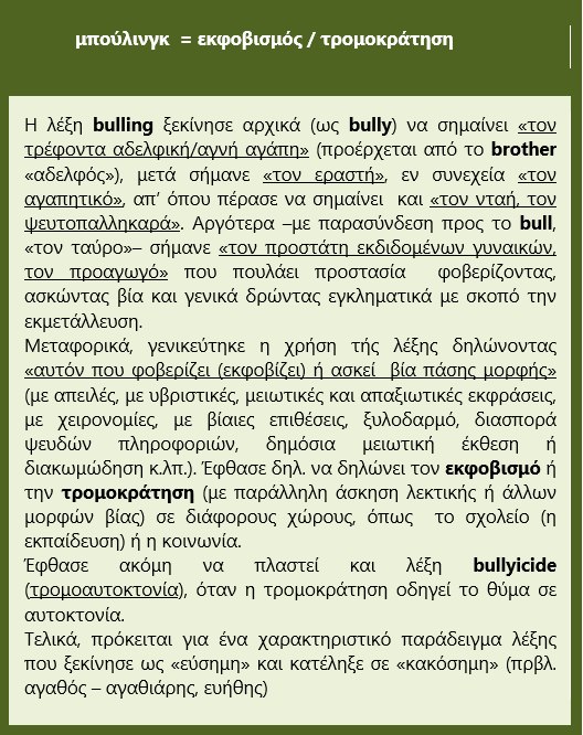 bullying.jpg