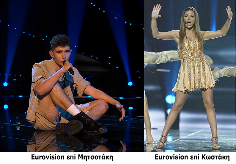 Eurovision επί Μητσοτάκη.png
