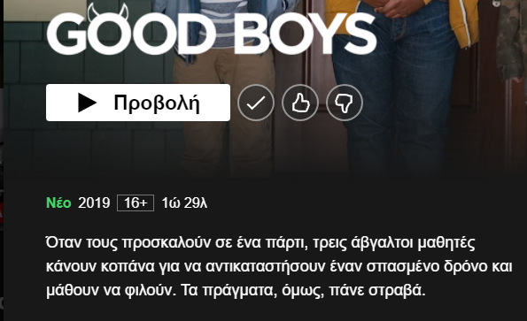 Good Boys_www.netflix.com.png