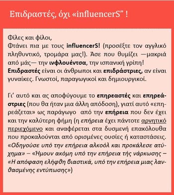Influencer.jpg
