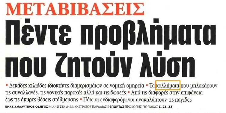 kollhma.jpg