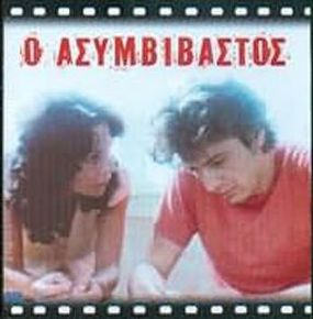o_asumbibastos_1_1979.jpg