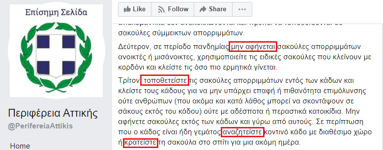 Opera Στιγμιότυπο_2020-03-20_002000_annotated.png