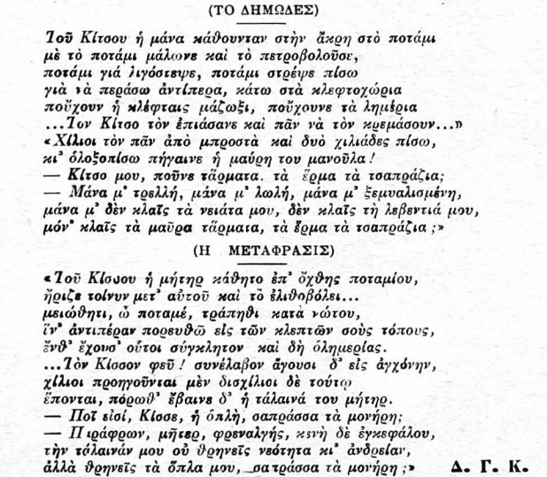 Opera Στιγμιότυπο_2021-03-23_204947_pleias.lis.upatras.gr.png