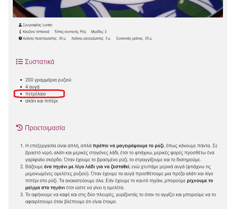 Opera Στιγμιότυπο_2021-05-23_211634_www.lasrecetascocina.com.png