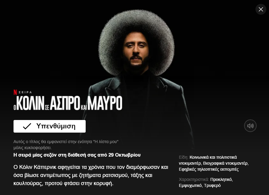 Opera Στιγμιότυπο_2021-10-10_231224_www.netflix.com.png