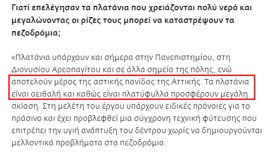 Opera Στιγμιότυπο_2021-10-12_152734_www.lifo.gr.png