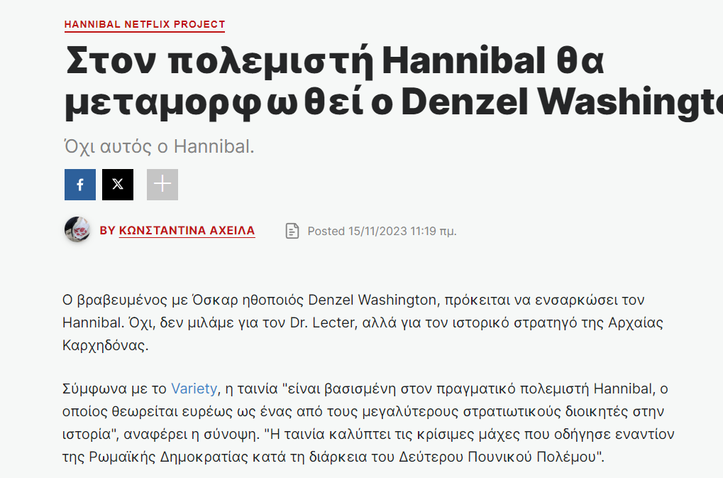 Opera Στιγμιότυπο_2023-11-15_201553_gr.ign.com.png