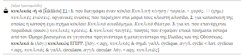 Opera Στιγμιότυπο_2023-11-15_214931_www.greek-language.gr.png