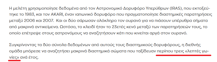 Opera Στιγμιότυπο_2025-05-01_200255_www.skai.gr.png