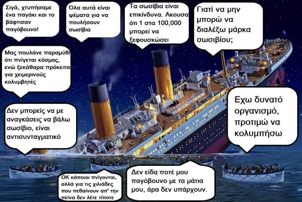 Titanic-covidiots.jpg
