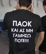 paok_nofcuk.jpg