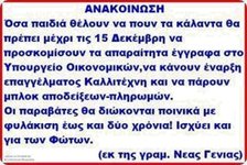 κάλαντα.jpg