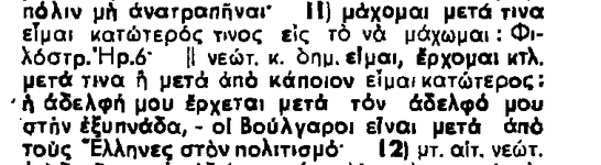 μετά από.PNG