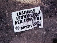 Χρυσή Αυγή 02.jpg Χρυσή Αυγή 02.jpg