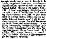 ενεργης.PNG ενεργης.PNG