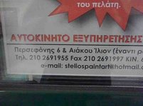 Περσεφόνης και Αιάκου.jpg