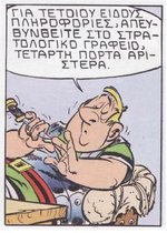 GrafeioPliroforion_3_Asterix_Legionnaire.JPG