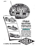 elvi1956.JPG