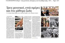 kathimerini_24.11.2012.jpg