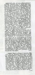 Σκριπ, από ΜΕΕ.jpg Σκριπ, από ΜΕΕ.jpg