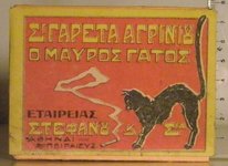 Μαύρος γάτος 1.JPG
