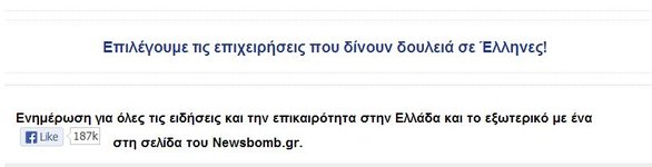 newsbomb.JPG