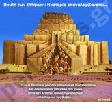 00017 βουλή των ελλήνω_.jpg 00017 βουλή των ελλήνω_.jpg