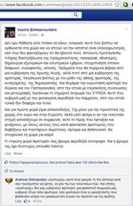 fb_ellada2015.jpg