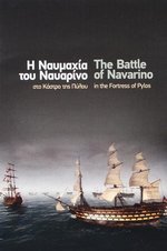 BATTLEOFNAVARINO.jpg