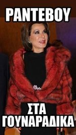 gounaradika.jpg