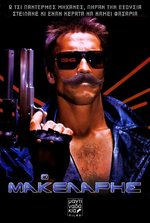Terminator.jpg Terminator.jpg