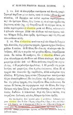 ενα.jpg