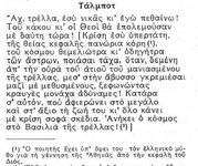Καταγραφή-Nea Estia Dimitriou Lampsa 1-9-1937.JPG