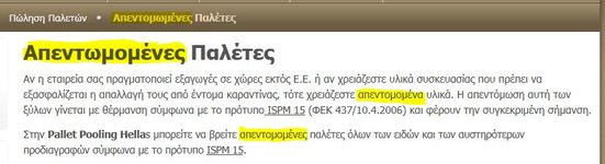 παλέτες.JPG