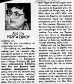 Kyberiada Rosita Sokou.jpg