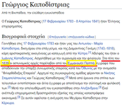 Γεώργιος_Καποδίστριας.png