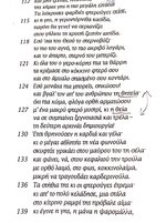 Greek verses.jpg