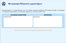 ελοτ_743_μπ.png