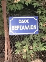 Οδός Βερσαλλιών.JPG