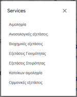 Κατοίκων.png
