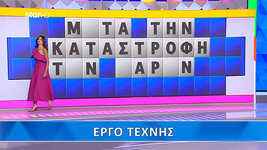Μετά την καταστροφή των Ψαρών.jpg