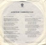 Σαν τον Καραγκιόζη.jpg