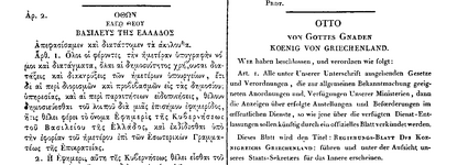 Πρώτο ΦΕΚ.png