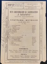 Ζαχαράτος 1911.jpg