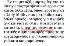 υπέρ του δέοντος.jpg